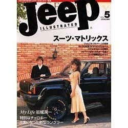 ジープ・イラストレイテッド VOL.5（別冊航空情報） [ムックその他]