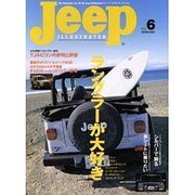 ジープ・イラストレイテッド VOL.6（別冊航空情報） [ムックその他]