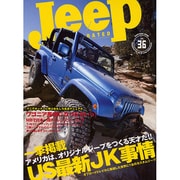 ジープ・イラストレイテッド VOL.36（別冊航空情報） [ムックその他]