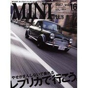 MINI PLUS vol.16 (2007)（別冊航空情報） [ムックその他]