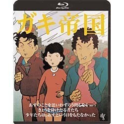 Amazon.co.jp: ガキ帝国 HDニューマスター版 [Blu-ray] : 島田