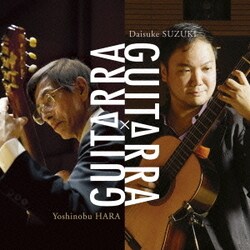 原善伸&鈴木大介／GUITARRA×GUITARRA