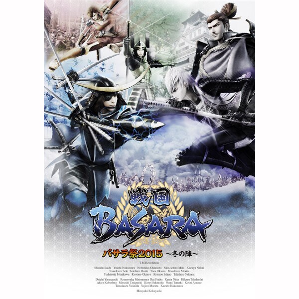 戦国basara バサラ祭15 冬の陣 Malaysianhc Com