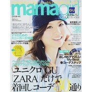mama girl (ママ・ガール) 2015年 04月号 [雑誌]