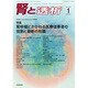 腎と透析 2015年 01月号 [雑誌]