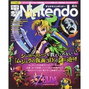 電撃Nintendo 2015年 04月号 [雑誌]