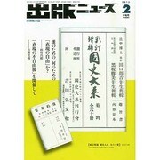 出版ニュース 2015年 02月号 [雑誌]
