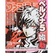 週刊 ファミ通 2015年 2/26号 [雑誌]