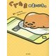 ぐでたまのまいにち。 [単行本]