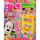 げんき 2015年 04月号 [雑誌]