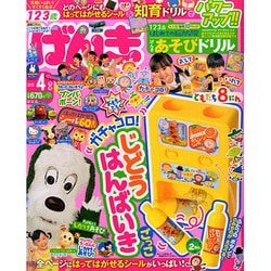 げんき 2015年 04月号 [雑誌]