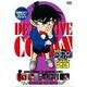 名探偵コナン PART 23 Volume1 [DVD]