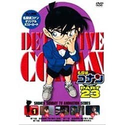 名探偵コナン PART 23 Volume1 [DVD]