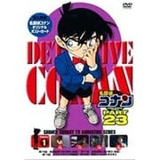 名探偵コナン PART 23 Volume1