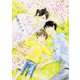 両手いっぱいの恋(B-PRINCE文庫) [文庫]
