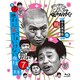 ダウンタウンのガキの使いやあらへんで!! ～ブルーレイシリーズ7～ 絶対に笑ってはいけない病院24時 [Blu-ray Disc]