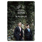 ラブレターズ単独ライブ LOVE LETTERZ MADE「SIREN」