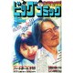 ビッグコミック 増刊 2015年 3/17号 [雑誌]