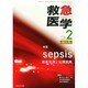救急医学 2015年 02月号 [雑誌]