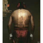鈍獣[BD]