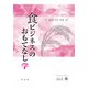 食ビジネスのおもてなし学 [単行本]