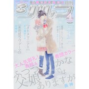 シルフ 2015年 04月号 [雑誌]