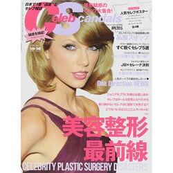 Celeb Scandals (セレブ・スキャンダル) 2015年 04月号 [雑誌]