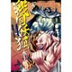 戦国妖狐 14（BLADE COMICS） [コミック]