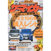 ザ･マイカー 2015年 04月号 [雑誌]