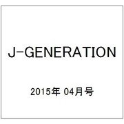 J-GENERATION 2015年 04月号 [雑誌]