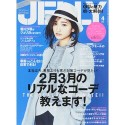 JELLY (ジェリー) 2015年 04月号 [雑誌]