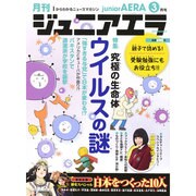 ジュニアエラ 2015年 03月号 [雑誌]