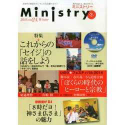 Ministry(ミニストリー) 2015年 02月号 [雑誌]