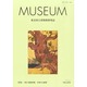 MUSEUM (ミュージアム) 2015年 02月号 [雑誌]