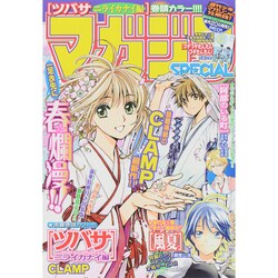 マガジンSPECIAL 2015年 3/5号 [雑誌]