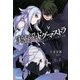 実存系ドグマストラ〈1〉勇者タケジョーの青き流転(T-LINE NOVELS) [新書]