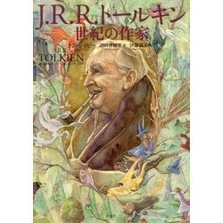 J.R.R.トールキン―世紀の作家 [単行本]