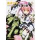 魔法少女ここねはかく語りき　１(ドラゴンコミックスエイジ) [コミック]