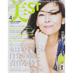 持てちゃうサイズ美ST 2015年 04月号 [雑誌]