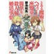 とある魔術のヘヴィーな座敷童が簡単な殺人妃の婚活事情(電撃文庫) [文庫]