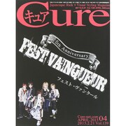 Cure (キュア) 2015年 04月号 [雑誌]