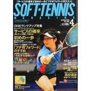 SOFT-TENNIS MAGAZINE (ソフトテニス・マガジン) 2015年 04月号 [雑誌]