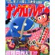 ナンクロプレゼント 2015年 04月号 [雑誌]
