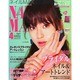 NAIL MAX (ネイル マックス) 2015年 04月号 [雑誌]