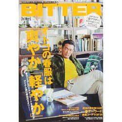BITTER 2015年 04月号 [雑誌]