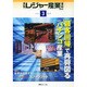 月刊 レジャー産業資料 2015年 03月号 [雑誌]