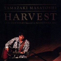 山崎まさよし／HARVEST ～LIVE SEED FOLKS Special in KATSUSHIKA 2014～