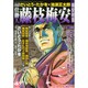 増刊コミック乱 2015年 05月号 [雑誌]