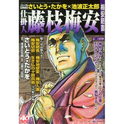 増刊コミック乱 2015年 05月号 [雑誌]