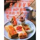 SAVVY (サビィ) 2015年 04月号 [雑誌]